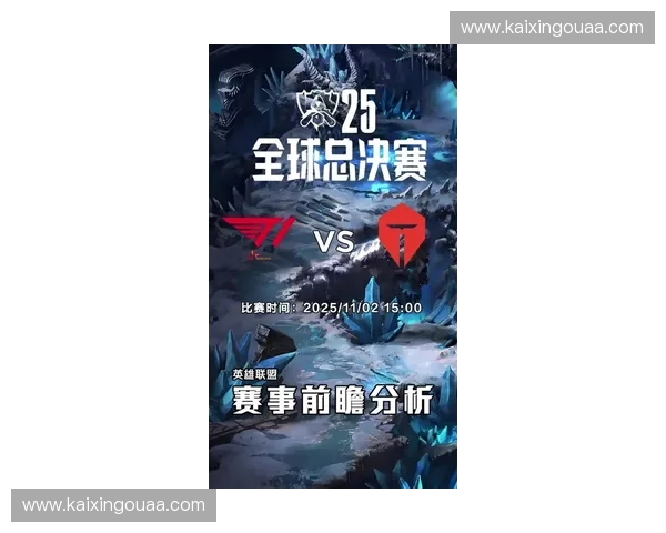 2025英雄联盟全球总决赛:群雄逐鹿决战冠军之巅